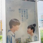 映画『今日の空が一番好き、とまだ言えない僕は』感想ベスト3：大学生のモヤモヤと春の痛み