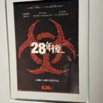 『28年後…』感想メモ・ベスト3：メメントモリの静かな衝撃